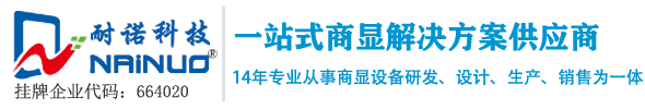 深圳耐諾科技股份有限公司